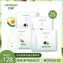 哺乳期怀孕期孕妇专用可用护肤品正品 悠曼孕妇面膜天然纯补水保湿