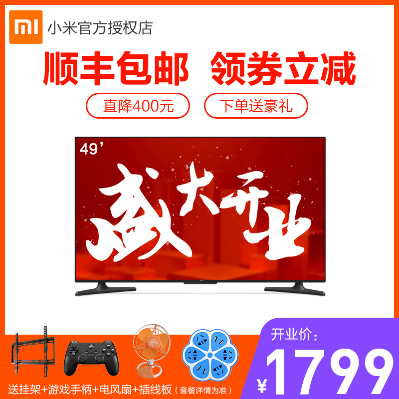50 55 英寸智能高清平板液晶网络电视机 49 4A 小米电视 小米 Xiaomi 50 55 英寸智能高清平板液晶网络电视机 49 4A 小米电视 小米 Xiaomi