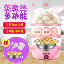 富贵熊家用三层多功能煮蛋器自动断电迷你蒸蛋器宝宝鸡蛋羹早餐机
