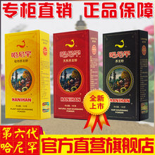 天然植物遮白发哈尼罕褐色新款 木蓝精油 哈尼罕植物养发粉官网正品