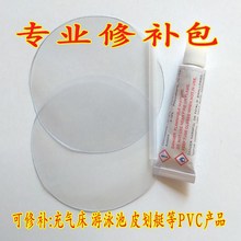 4包充气床修补包游泳池游泳圈专用胶水PVC气垫修补胶皮划艇修补片