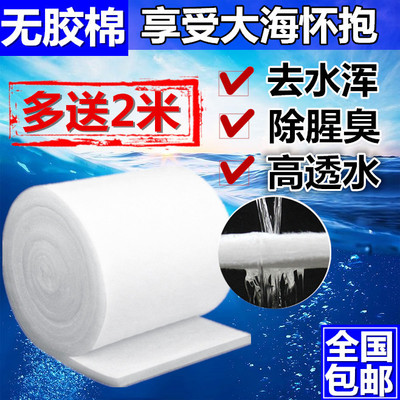 水族箱鱼缸过滤棉高密度净化加厚海绵超级鱼池净水材料大卷生化棉