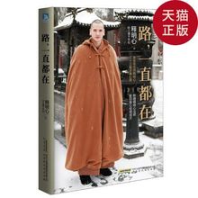 部出版作品 释明心 释明心法师 正版现货 一直都在