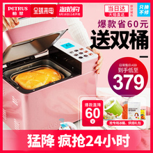 柏翠PE8500W烤面包机家用全自动和面智能多功能早餐吐司机揉面机