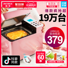 柏翠PE8500W烤面包机家用全自动和面智能多功能早餐吐司机揉面机
