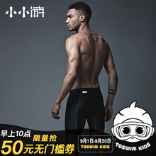 小小游×TOSWIM联名款,给爸爸妈妈们挑选的游泳装 男士五分泳裤