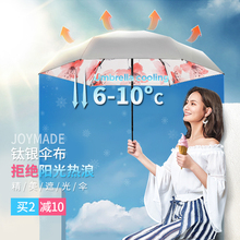 静美钛银遮光伞折射紫外线便携迷你钛银布伞面反射热能夏日新款