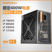 鑫谷静音400W电源台式机额定400w峰值500w电脑机箱主机电源3C认证