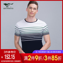 【专柜同款】七匹狼短袖圆领T恤衫中青年男士夏款商务休闲短T