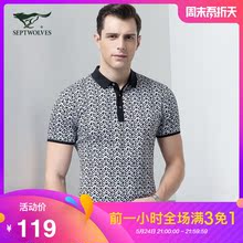 T恤商务休闲男装 七匹狼短袖 时尚 翻领t恤POLO衫 休闲