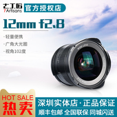 七工匠12mm f2.8 广角定焦镜头 微单超广角风景手动镜头 适用索尼 佳能 富士