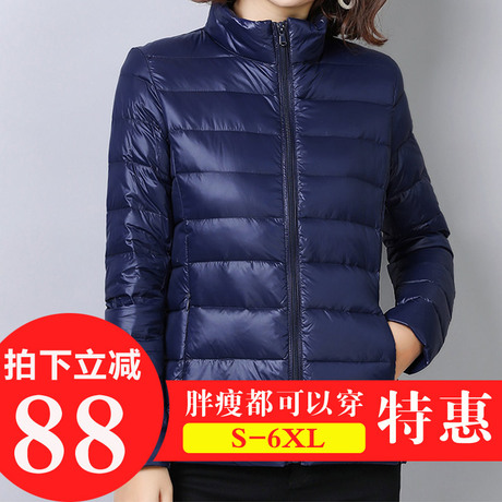 【优惠88元】胖瘦秋冬大码女装轻薄羽绒服女修身立领韩版短款外套商品大图