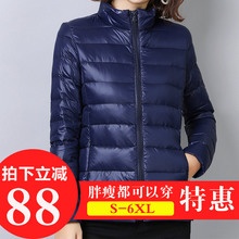 【优惠88元】胖瘦秋冬大码女装轻薄羽绒服女修身立领韩版短款外套图片