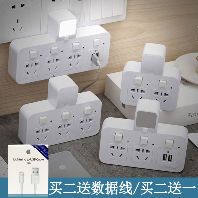 无线扩展插座转换器多用电源一转二三四多功能家用插头分USB插排