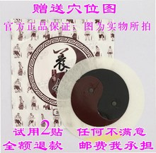 九功养生经九功养生贴 肩颈腰腿贴 酸痛贴 足贴暖贴