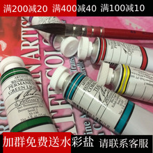 美国MG水彩颜料70色15ml水彩管all全色系单支选蓝色系
