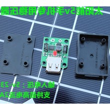 超小迷你大功率 降压稳压充电模块 太阳能稳压器 太阳能板用5V2A