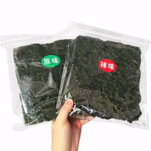 网红海苔即食大片烤紫菜包饭夹心海苔寿司拌饭儿童零食批发100g
