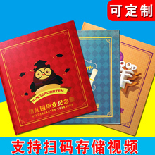 硬壳同学录 定制幼儿园毕业纪念册大班离园记录册毕业纪念册精装