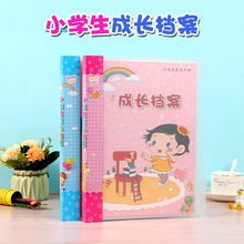 小学生成长档案纪念册小学生成长档案模板儿童成长手册定制模版