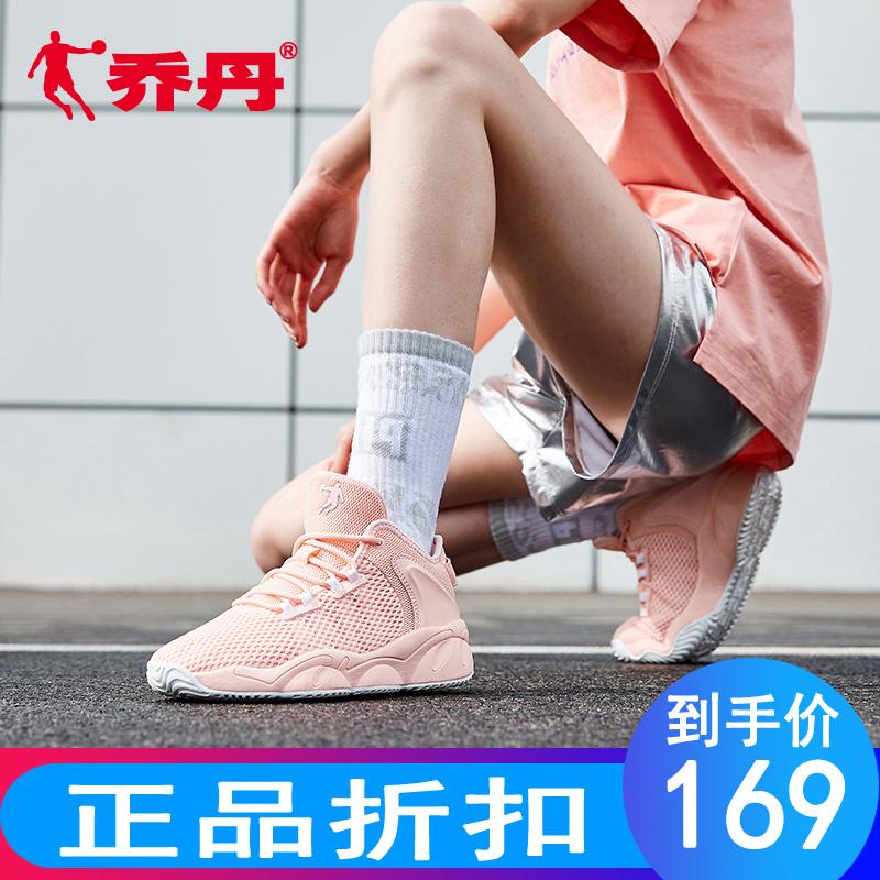 乔丹篮球鞋正品女鞋2019夏季新款网面透气粉色学生休闲时尚运动鞋