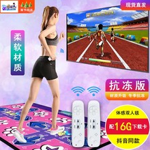 电视电脑两用双人PK跳舞毯 茗邦加厚体感无线手柄运动健身 包邮