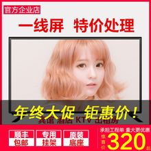 32一线屏智能液晶电视机46寸55家用网络wifi卫星平板特价