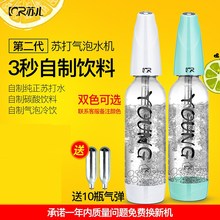 CR品牌家用便携式苏打水机气泡水机碳酸饮料机商用气泡机汽水机