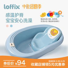 loffix睿菲宝宝感温浴盆婴儿洗澡盆新生儿可坐躺通用儿童沐浴盆