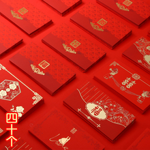 结婚红包个性 创意利是封高档通用新年婚礼小号福字大吉大利红包袋