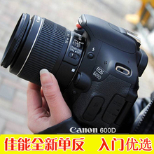 媲700D 单反数码 相机 55IIS套机特价 600D全新正品 佳能EOS 750D