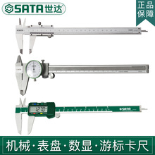 150 高精度电子数显卡尺工业级不锈钢带表油标卡尺0 世达正品 200