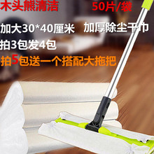木头熊30 40厘米大号抹布拖把吸尘纸静电吸毛发免手洗擦地除尘纸