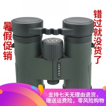 10X32 RAY ZEN 臻瑞 832 ZENRAY 镁铝合金镜身充氮防水双筒望远镜