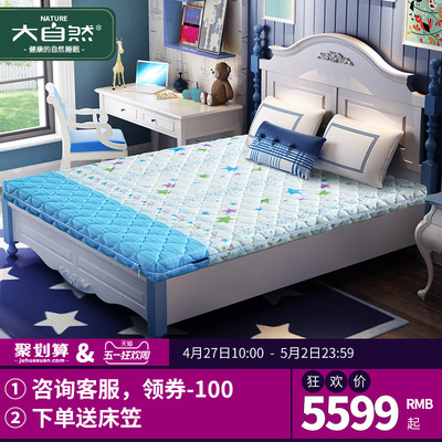 大自然棕垫 床垫正品折扣