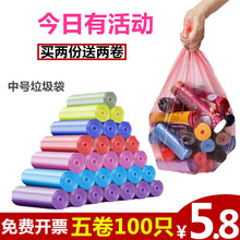 包邮 一次性加厚黑色连卷大号垃圾袋厨房家用彩色塑料袋 10卷200只