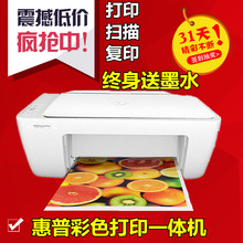 惠普2131/2132打印机家用彩色喷墨一体机扫描复印打印照片