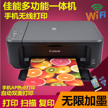 2560打印机学生家用手机彩色照片复印一体机 无线WIFI佳能MG3620