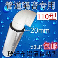 饰包管 厕所管道装 包下水管隔音棉实用防水160型保温洗手间排水管