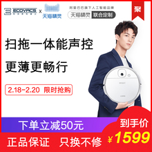 科沃斯扫地拖地机器人天猫精灵智能语音DJ35家用擦地拖地扫一体机