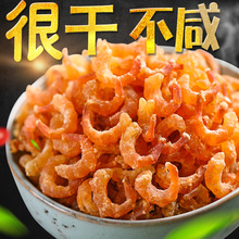 长岛淡干金钩海米500g特级无盐小虾米即食小虾仁开洋海鲜水产干货