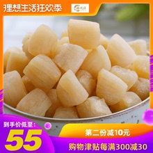 贝干扇贝丁即食拍2份500g 大干贝瑶柱干货特大干扇贝柱肉非特级元