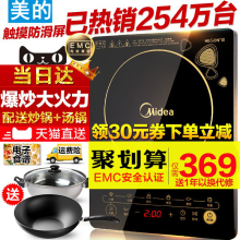 Midea/美的 WK2102T美的电磁炉家用多功能触摸屏电池炉灶正品特价