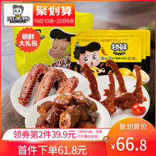 【周黑鸭】锁鲜卤鸭脖200g鸭锁骨240g鸭翅250g 休闲零食大礼包