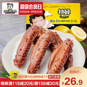 【周黑鸭旗舰店_锁鲜】气调盒装卤鸭翅250g 武汉特产食品零食小吃