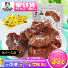 【周黑鸭旗舰店_真空小包装】卤鸭脖140g*2袋 武汉特产零食小吃