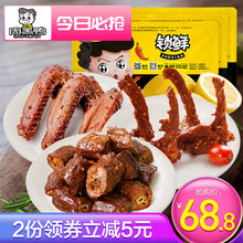 气调盒装 卤鸭脖200g卤鸭锁骨240g鸭翅250g 周黑鸭旗舰店_锁鲜