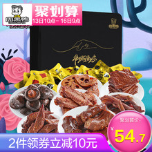 【周黑鸭】往后余生皆是你VIP礼盒370g 武汉零食大礼包食品小吃