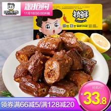 【周黑鸭旗舰店_锁鲜】气调盒装卤鸭脖320g 武汉特产食品零食小吃