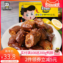 气调盒装 武汉特产食品零食小吃 卤鸭脖320g 周黑鸭旗舰店_锁鲜
